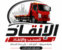 سطحة مكة المكرمة